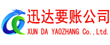 阜宁讨债公司