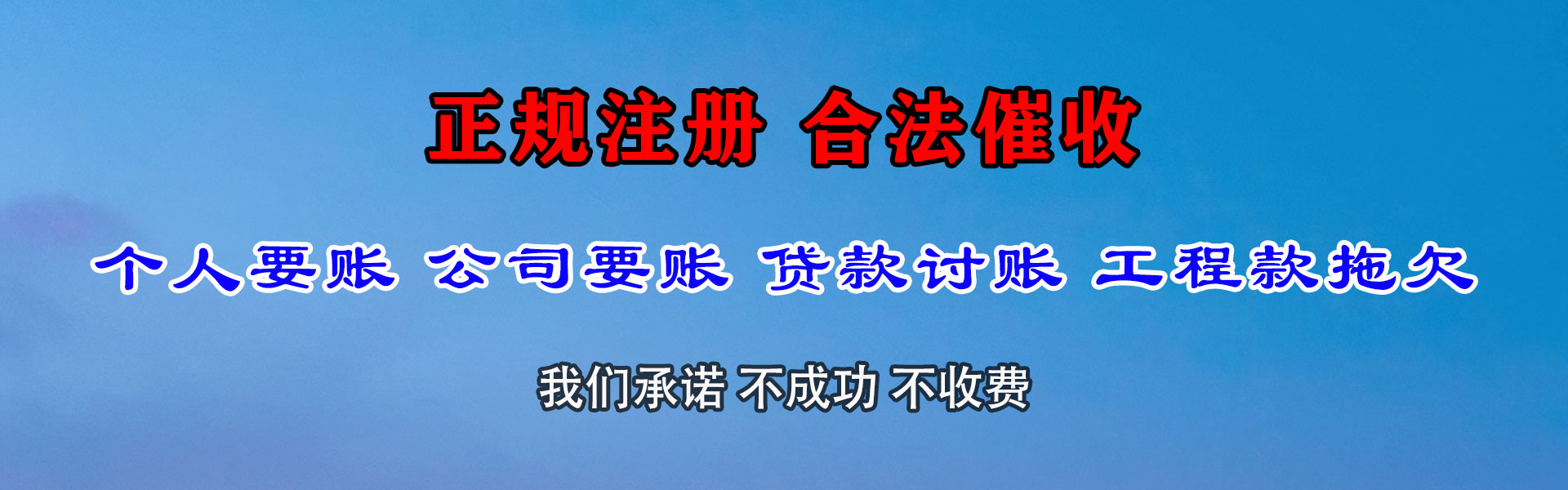 阜宁讨债公司